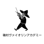 磯村ヴァイオリンアカデミー